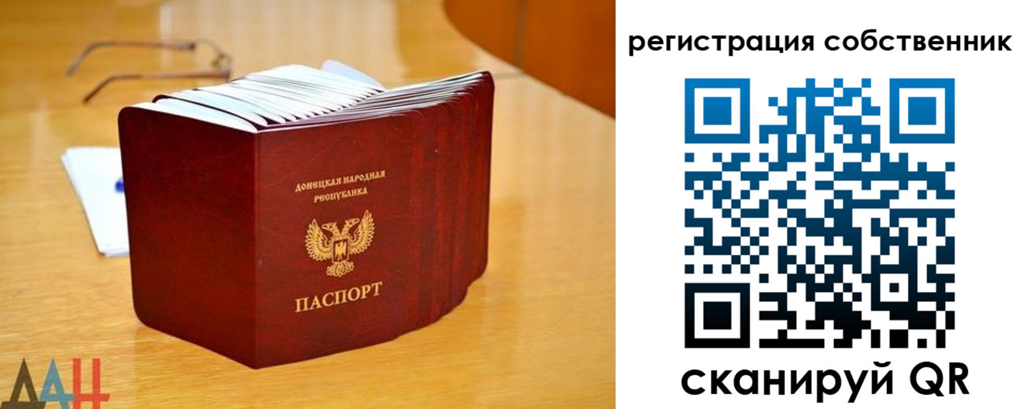 прописка регистрация в Ростове