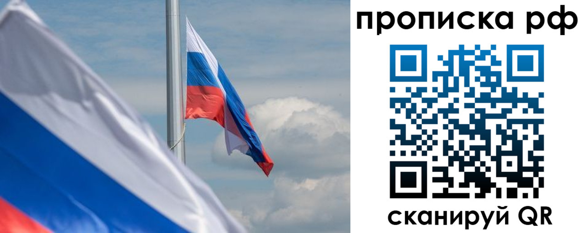 прописка для кредита в Ростове