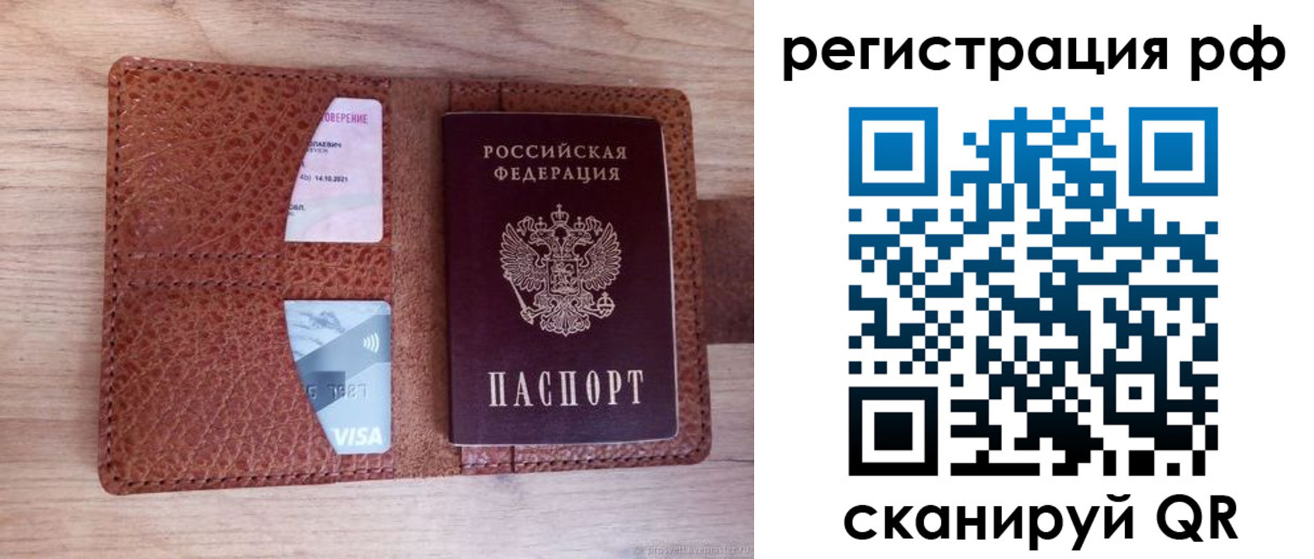 временная регистрация в квартире в Ростове