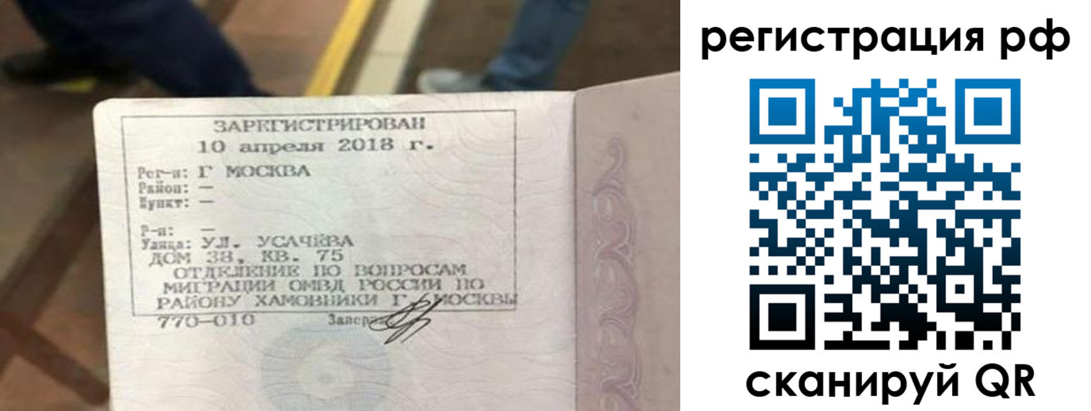 временная регистрация в квартире в Ростове