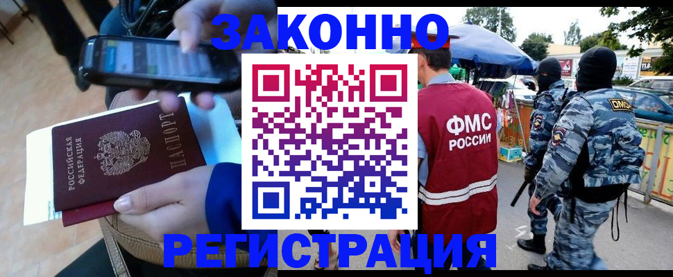 временная прописка в Ростове