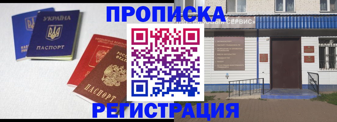 прописка ребенка в Ростове