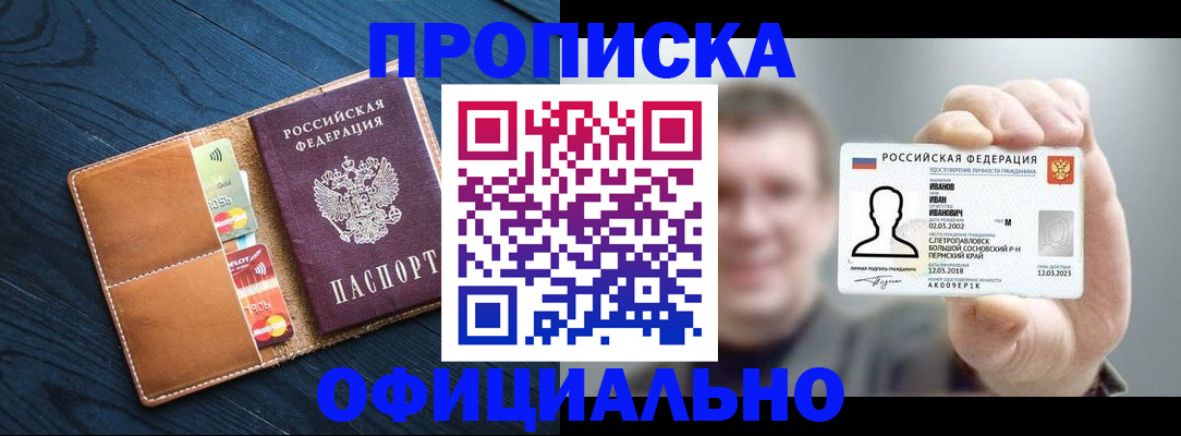 временная регистрация собственник в Ростове