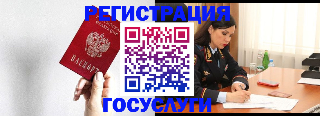 прописка для военкомата в Ростове