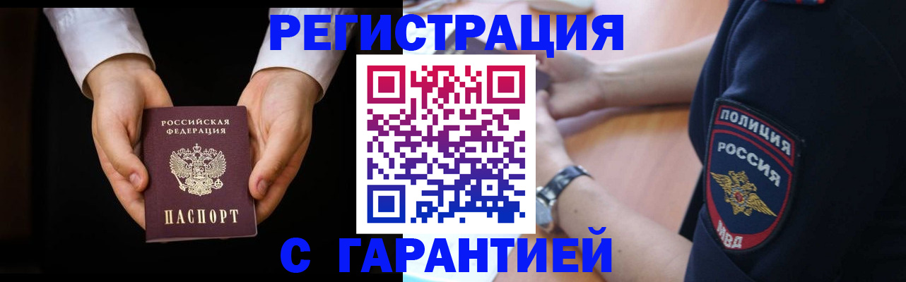 прописка от собственника в Ростове