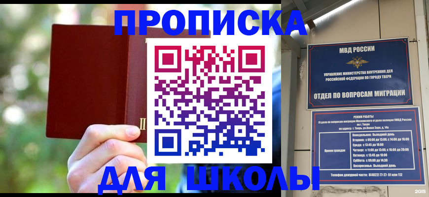 временная регистрация законно в Ростове