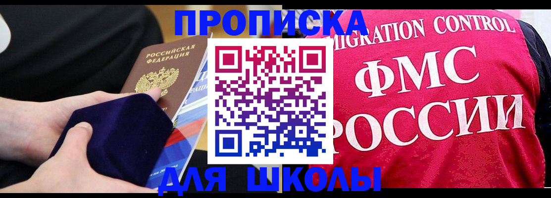 прописка от собственника в Ростове