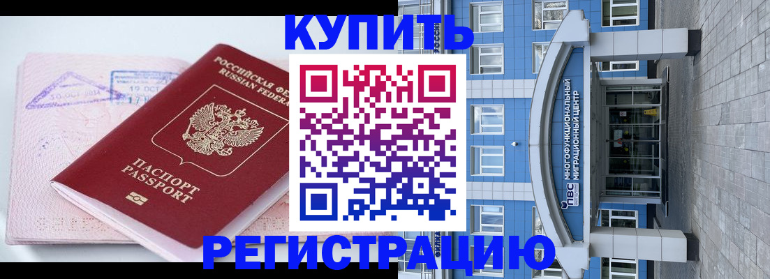 регистрация в Ростове