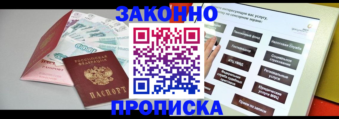 временная регистрация для школы в Ростове