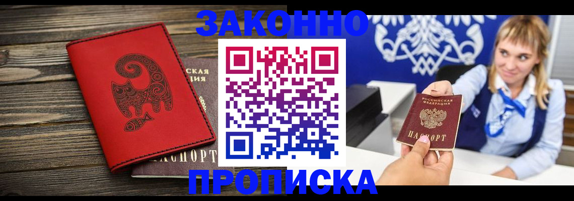 регистрация в Ростове