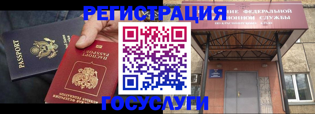 прописка для работы в Ростове